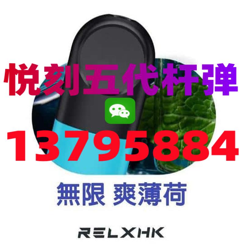 RELX悦刻五代对比有哪些过人之处呢