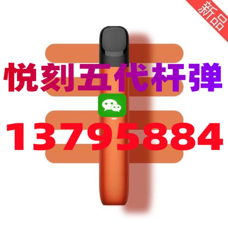 relx悦刻五代官方售价 ，relx悦刻五代价格是多少钱？