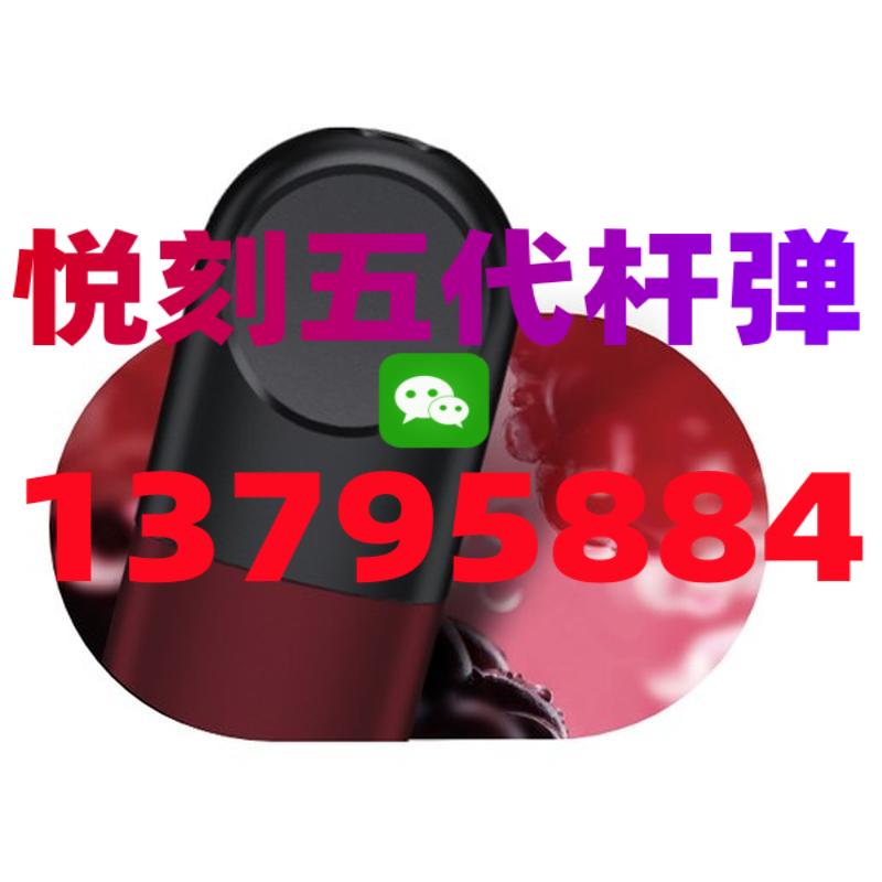 悦刻五代和四代的区别