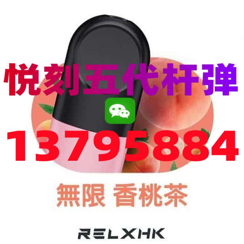 悦刻五代多少钱一支，2023悦刻五代电子烟价格