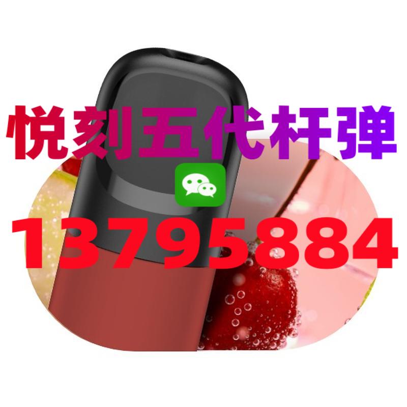 悦刻五代烟弹怎么买便宜最新版
