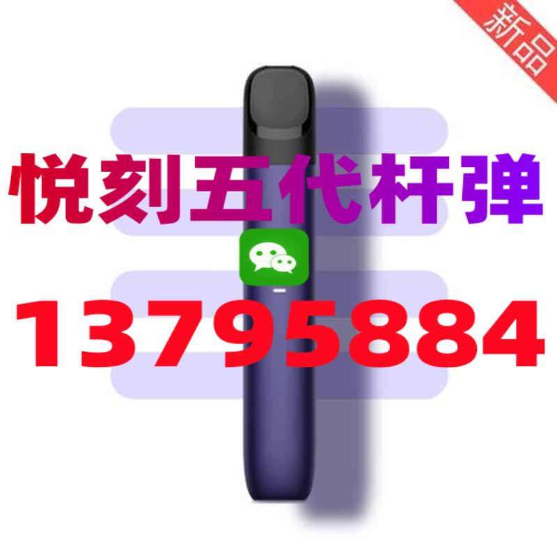 怎样区别悦刻五代烟杆？