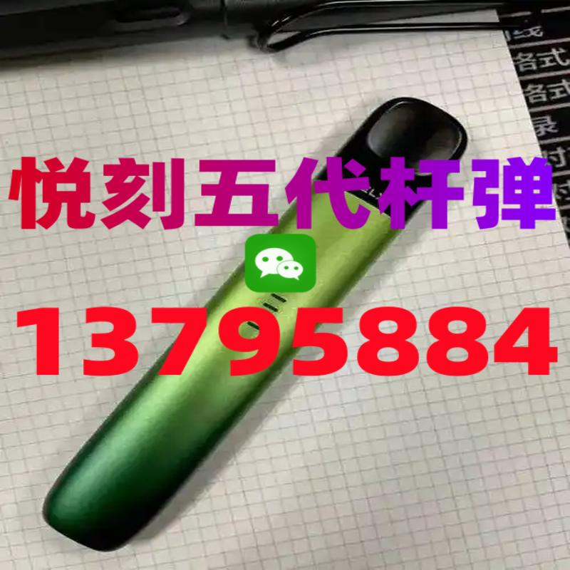 悦刻五代烟弹怎么买便宜