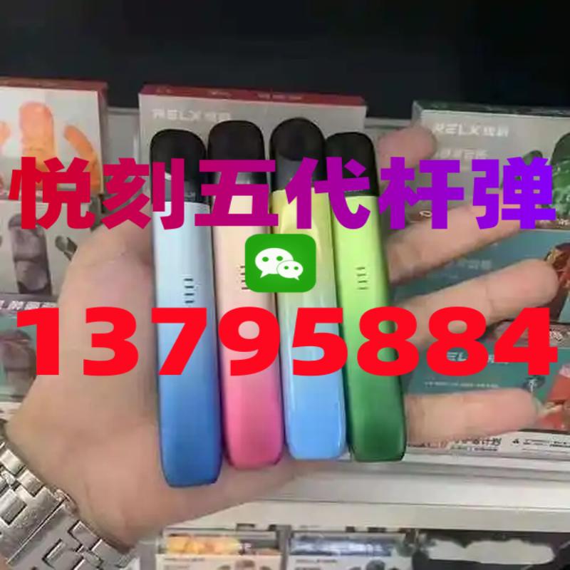悦刻五代烟弹怎么买便宜正式版