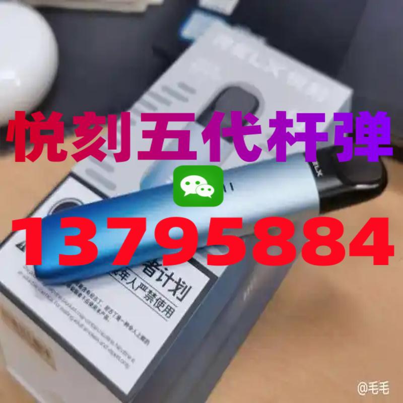 悦刻五代烟弹怎么买便宜客户端