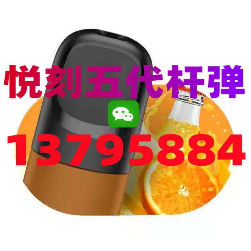 悦刻五代烟弹怎么买便宜电脑免费版