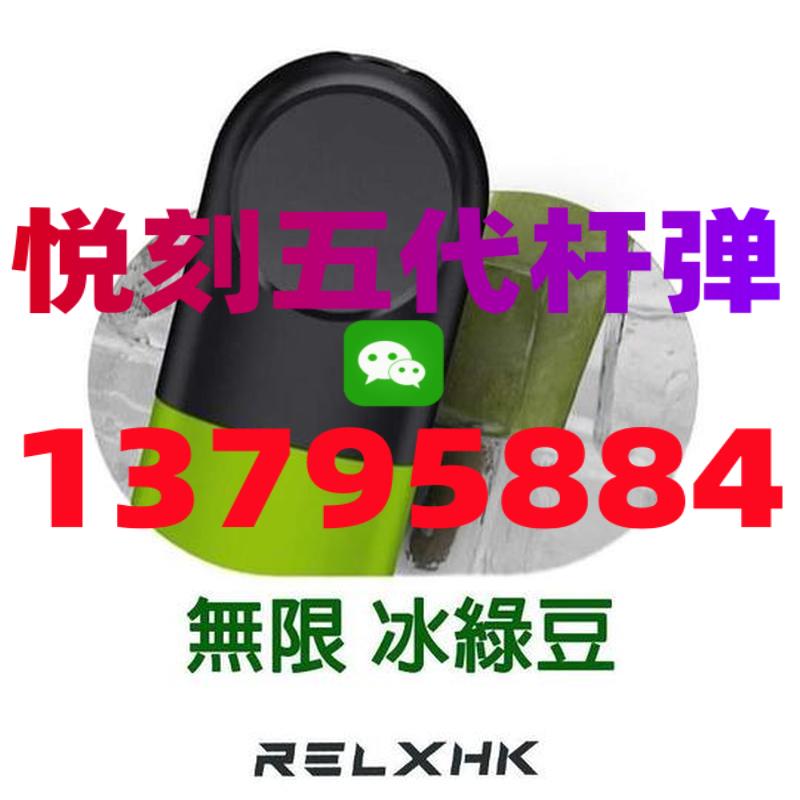 悦刻五代烟弹怎么买便宜最新版