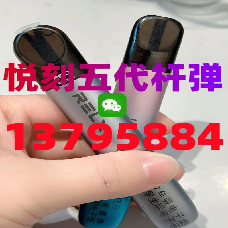 悦刻五代烟弹怎么买便宜手机版