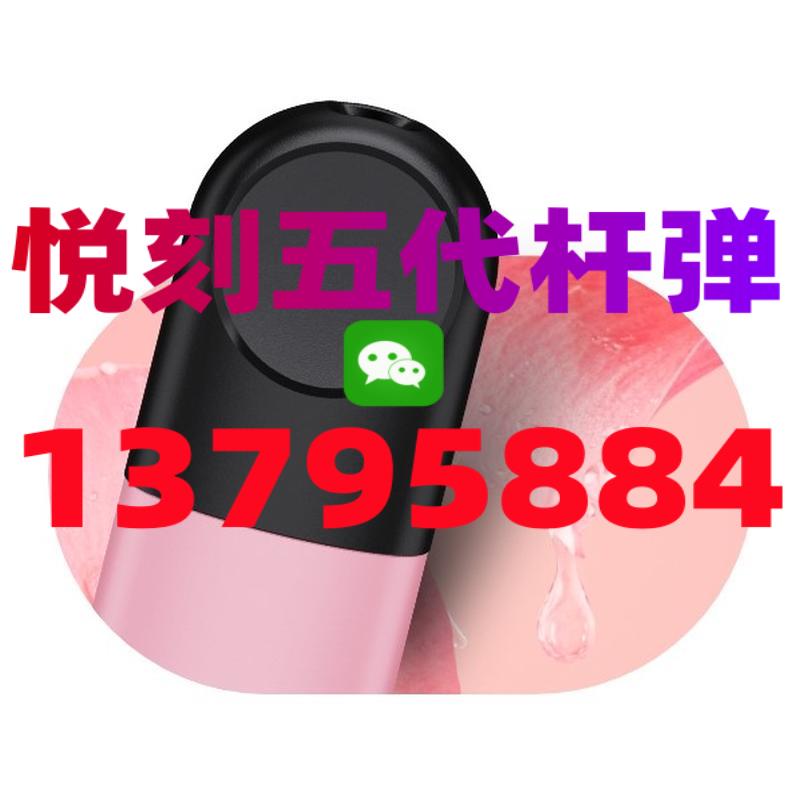 悦刻五代烟弹怎么买便宜最新版