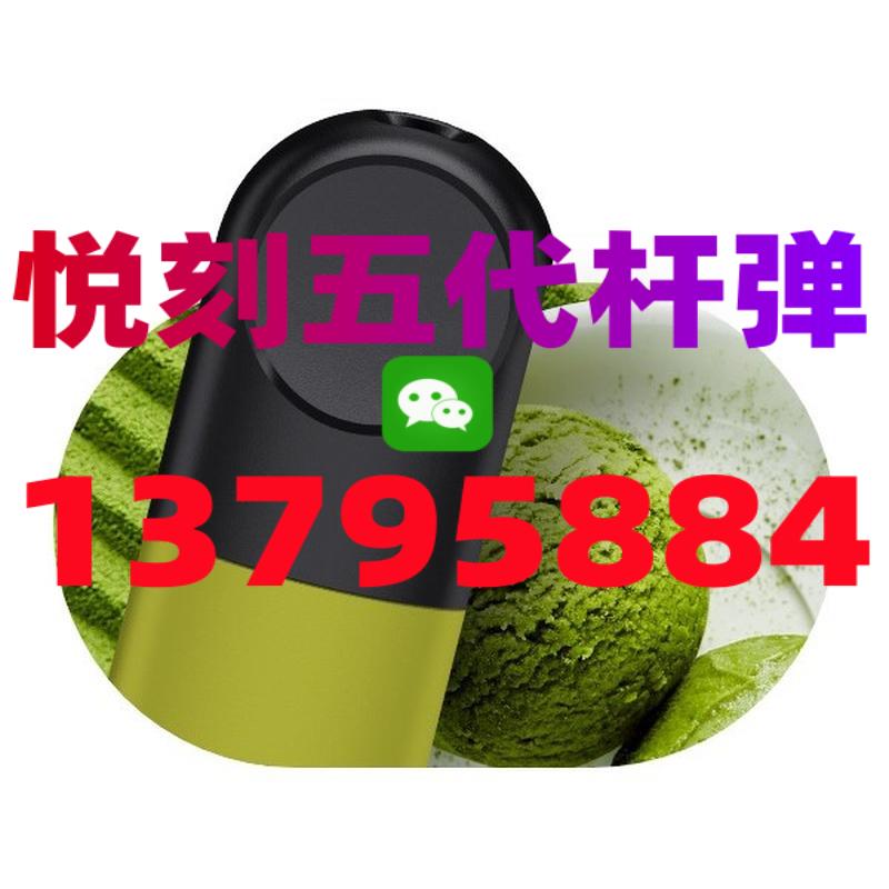 悦刻五代烟弹怎么买便宜客户端