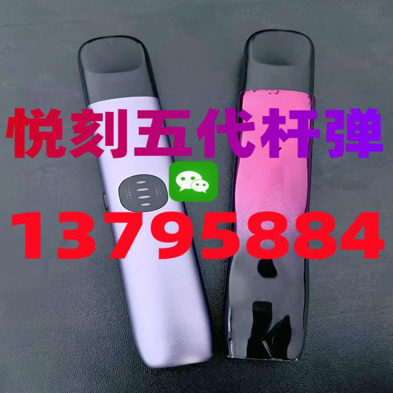悦刻五代烟弹怎么买便宜客户端