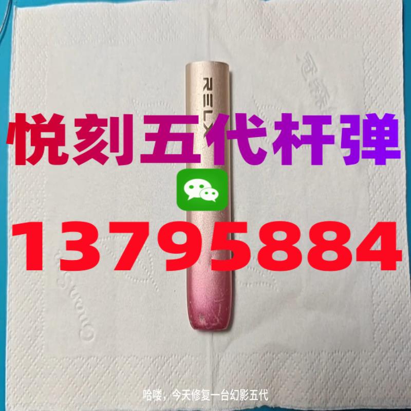 悦刻五代弹批发价，悦刻五代正品烟弹