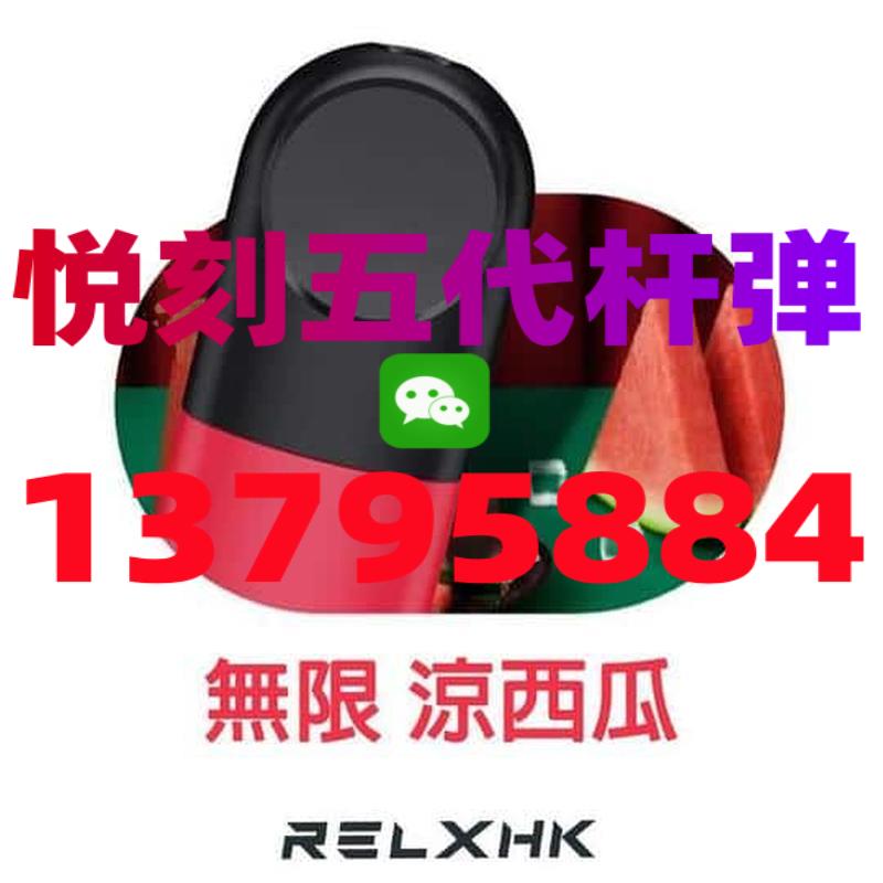 悦刻五代烟弹怎么买便宜99.14.82.1 安卓版 2