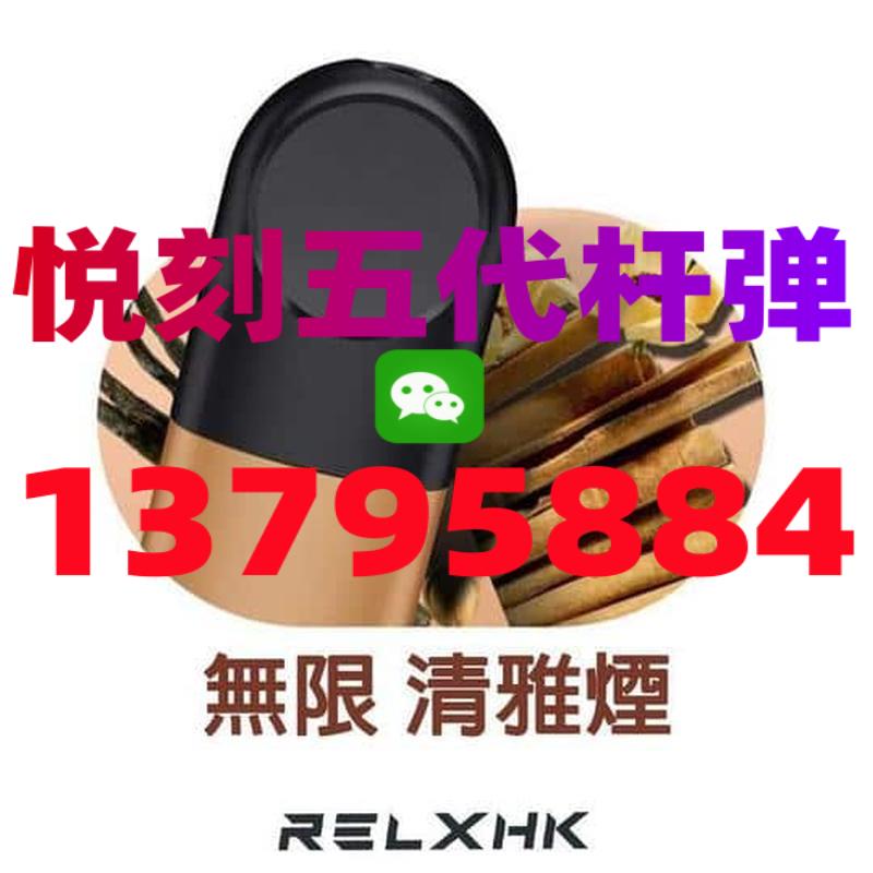 悦刻五代烟弹怎么买便宜正式版