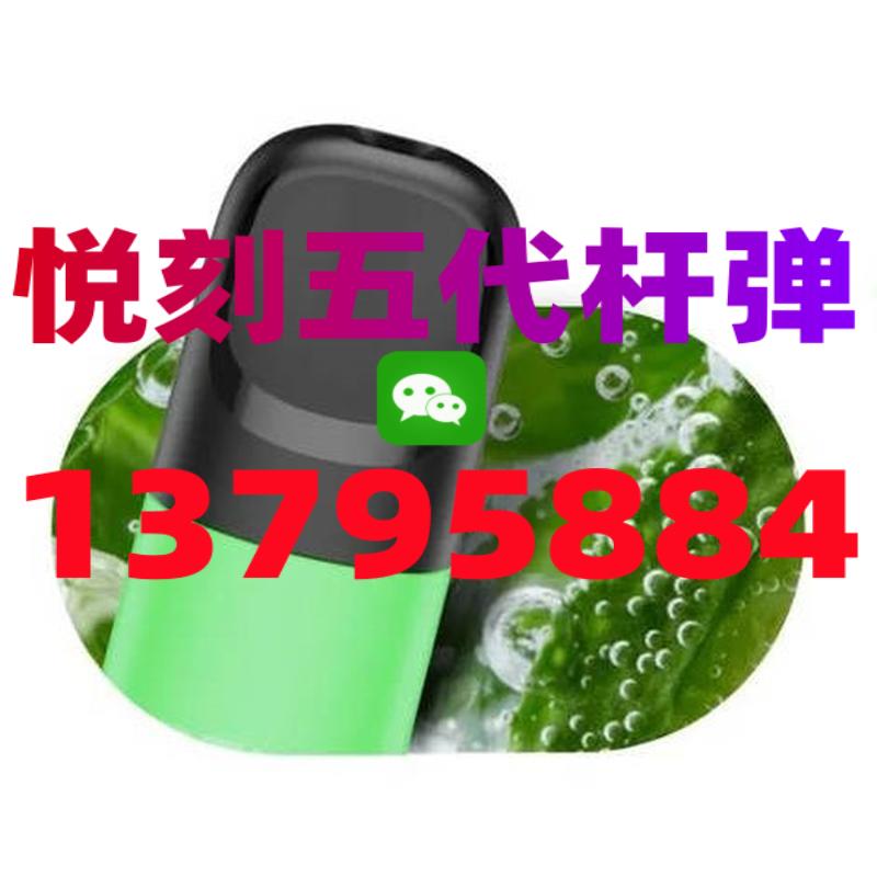 悦刻五代烟弹怎么查真伪？悦刻五代烟弹真假对比图