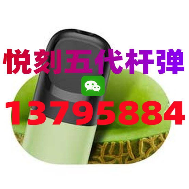 悦刻五代烟弹怎么买便宜
