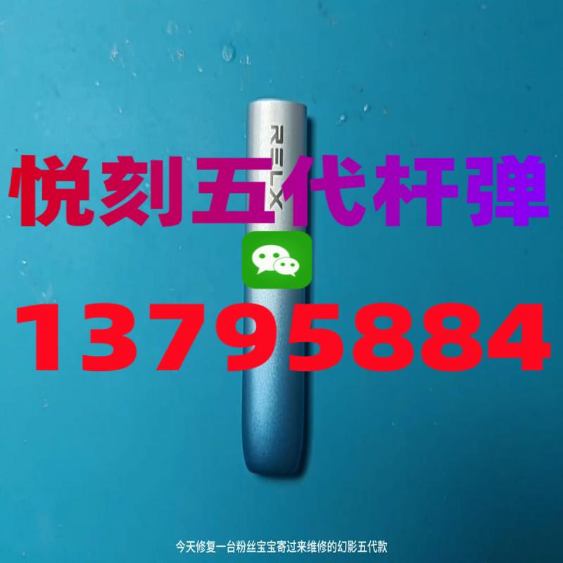 relx悦刻五代幻影什么口味最香？口味排行榜