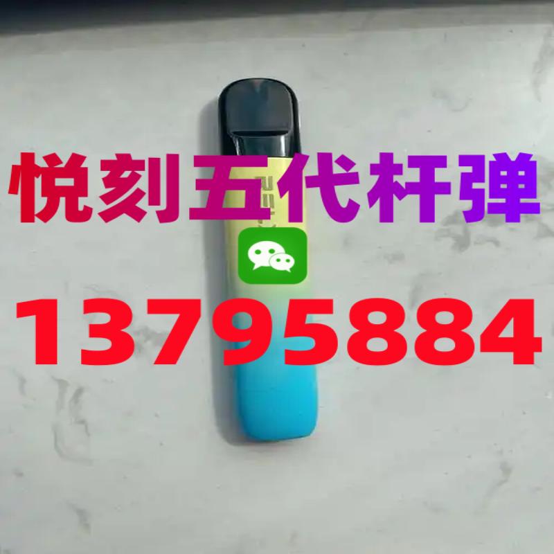 悦刻五代一手货源批发网站，新款五代幻影电子烟渠道