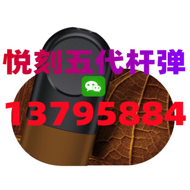 悦刻五代颜色所有款式，悦刻五代幻影国标所有价格
