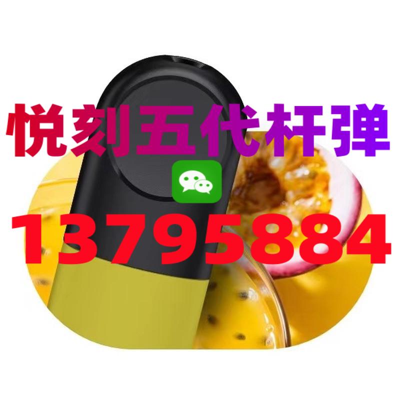 relx悦刻五代幻影推出新款设备：云木盘纹