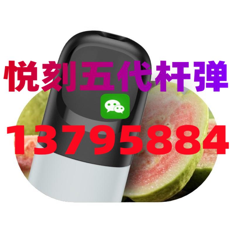 悦刻五代烟弹怎么买便宜手机版
