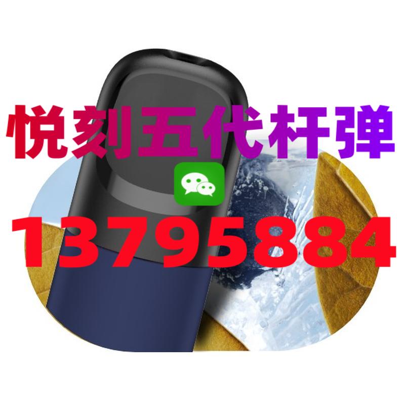悦刻五代烟弹怎么买便宜电脑免费版