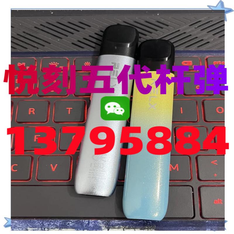 悦刻五代烟弹怎么买便宜免费版