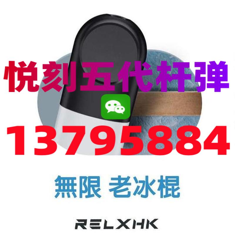 悦刻五代烟弹怎么买便宜